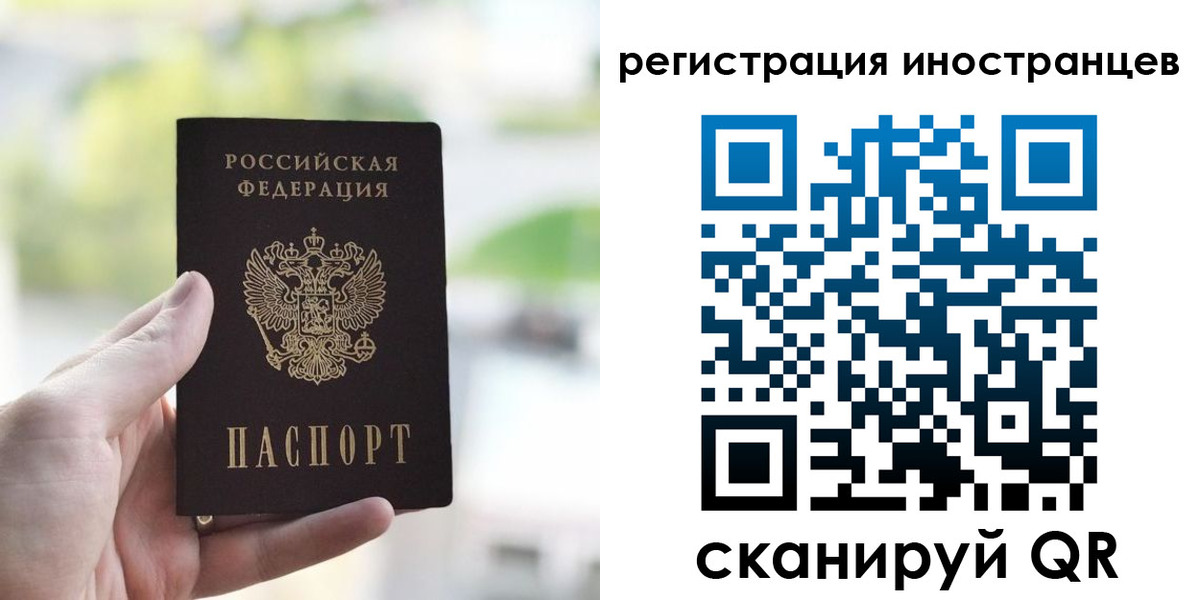 прописка от собственника в Тольятти