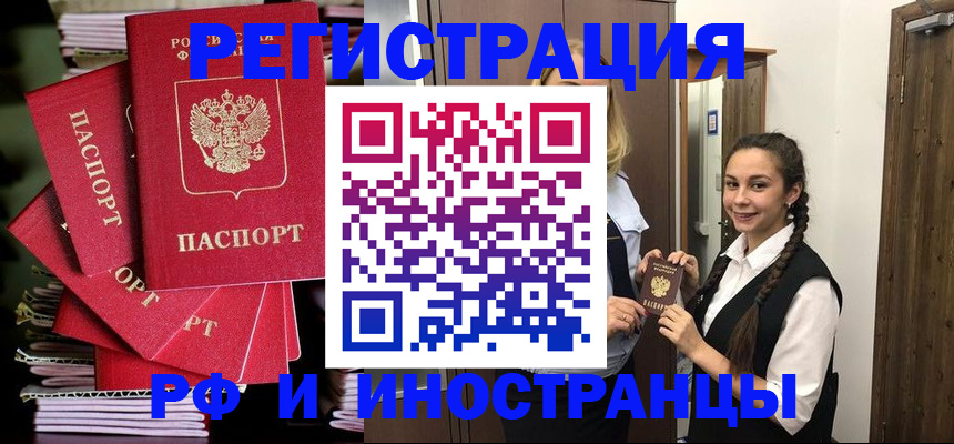 прописка для военкомата в Тольятти